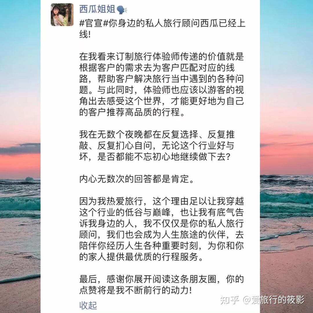 旅游副业，招募旅行定制师 - 知乎