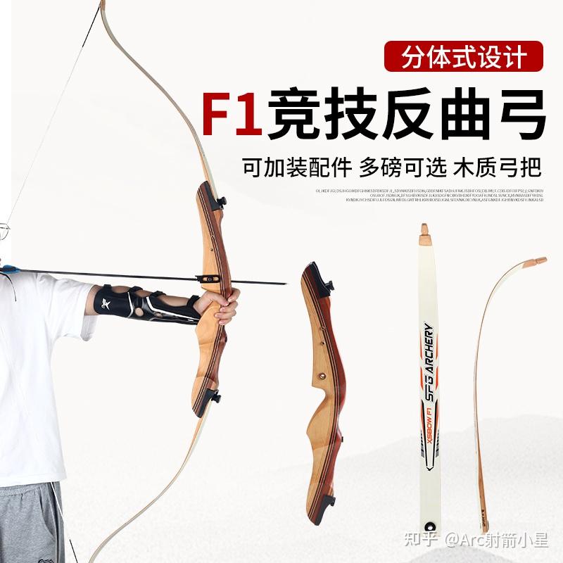 传统弓、反曲弓、美猎弓你能分的清吗? - 知乎