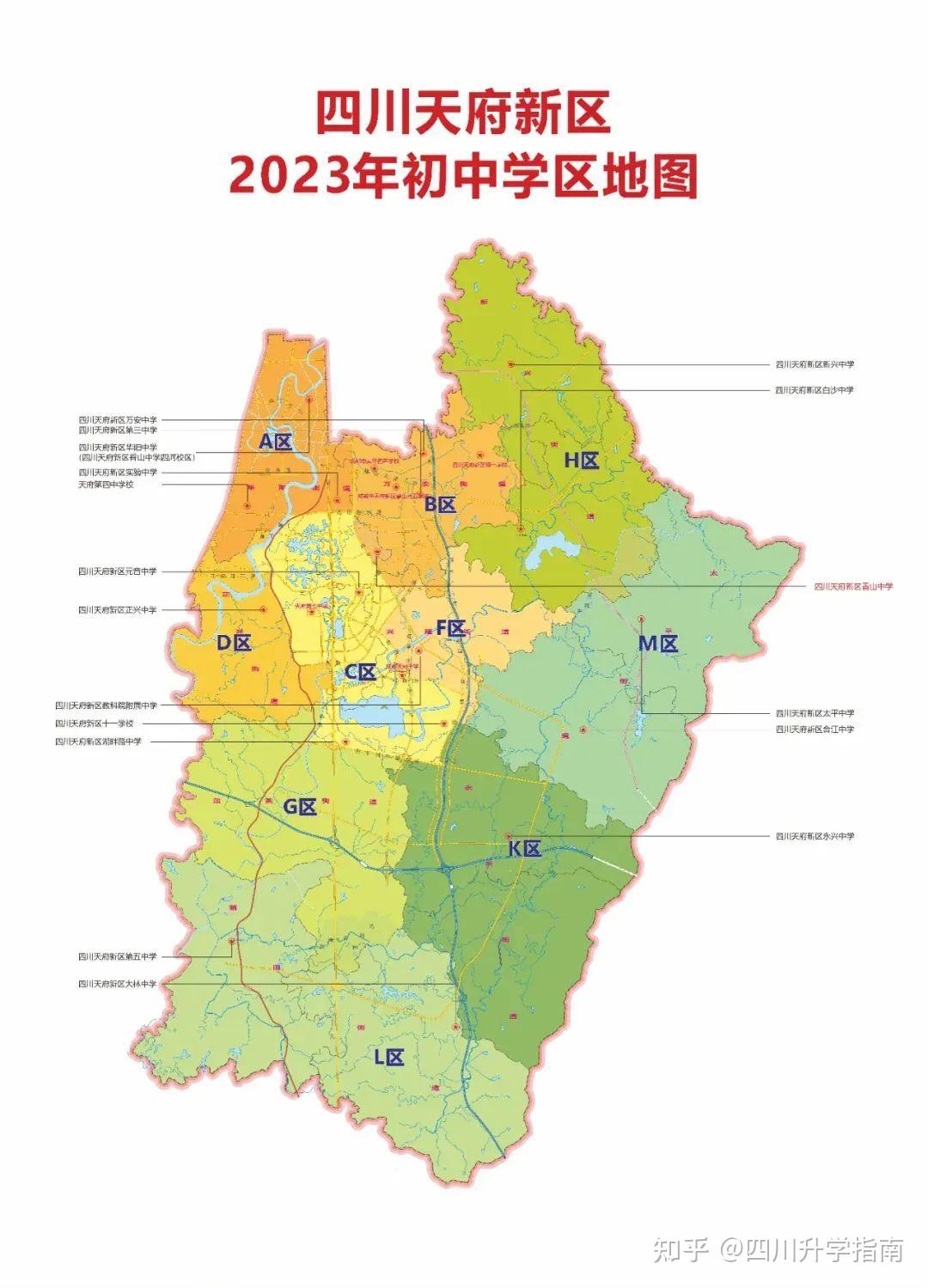 参考成都52区2023小升初划片有这些变化