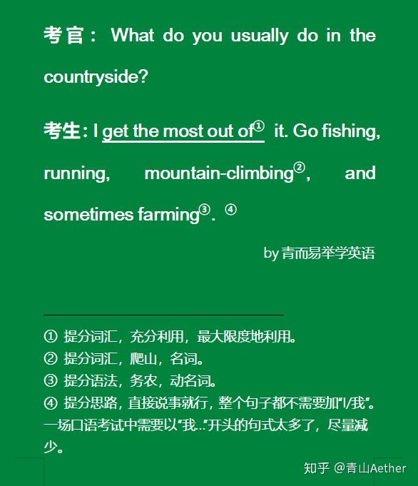 countryside英语怎么读图片