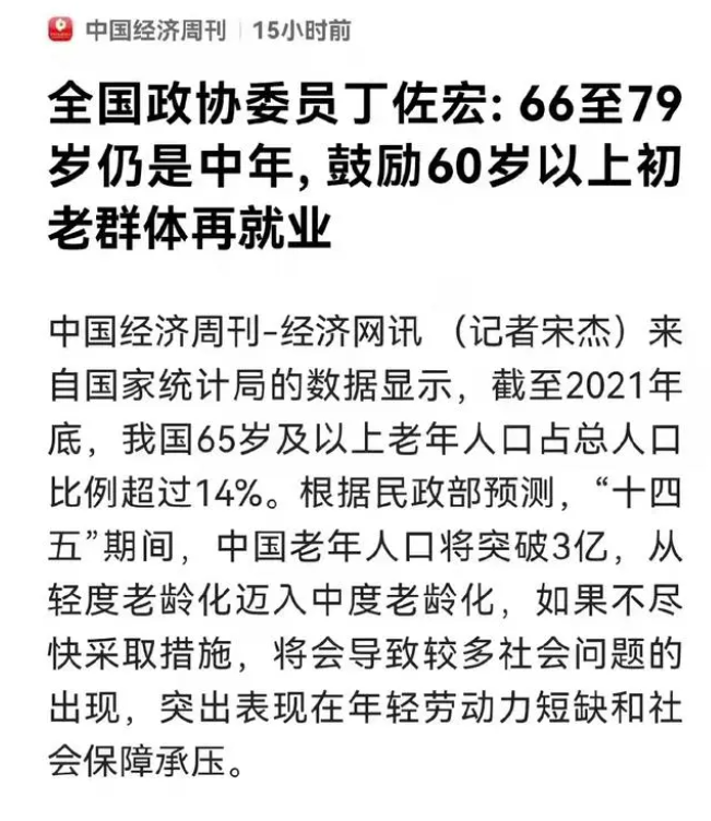 我国进入长寿时代,2050 年 80 岁以上老人数量将翻两番,哪些信息值得
