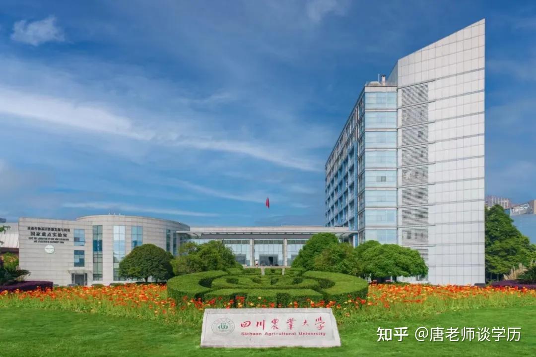 四川农业大学招收成人高考的学生嘛