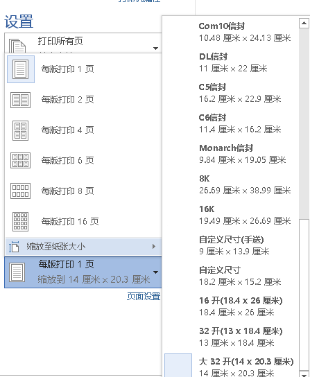 Office小技巧-学会Word文档打印,缩印不用再求人 - 知乎