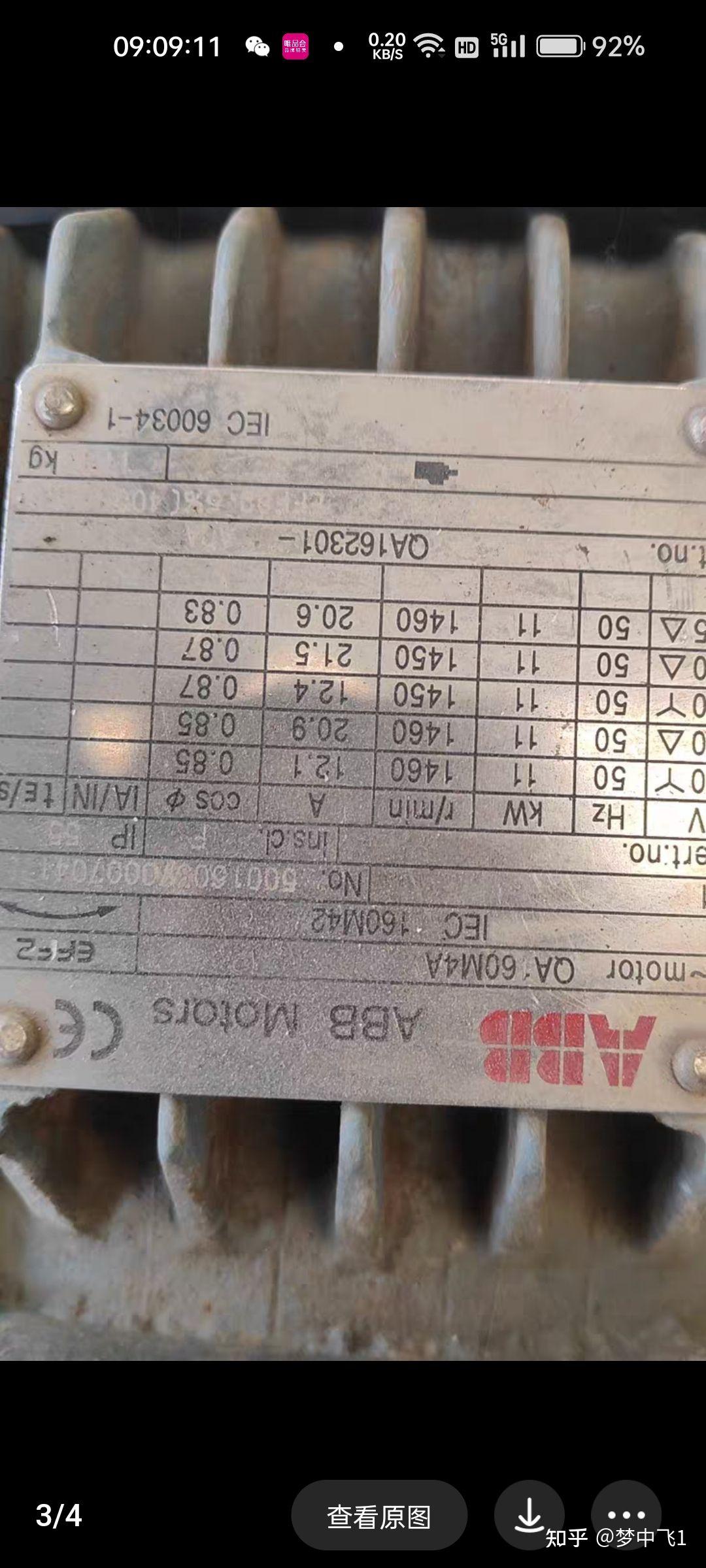abb 电机铭牌上有哪些重要参数?