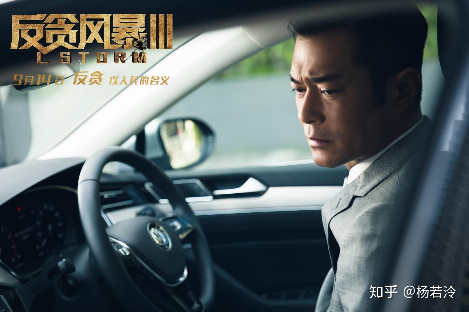 如何评价古天乐在电影反贪风暴4中的表现