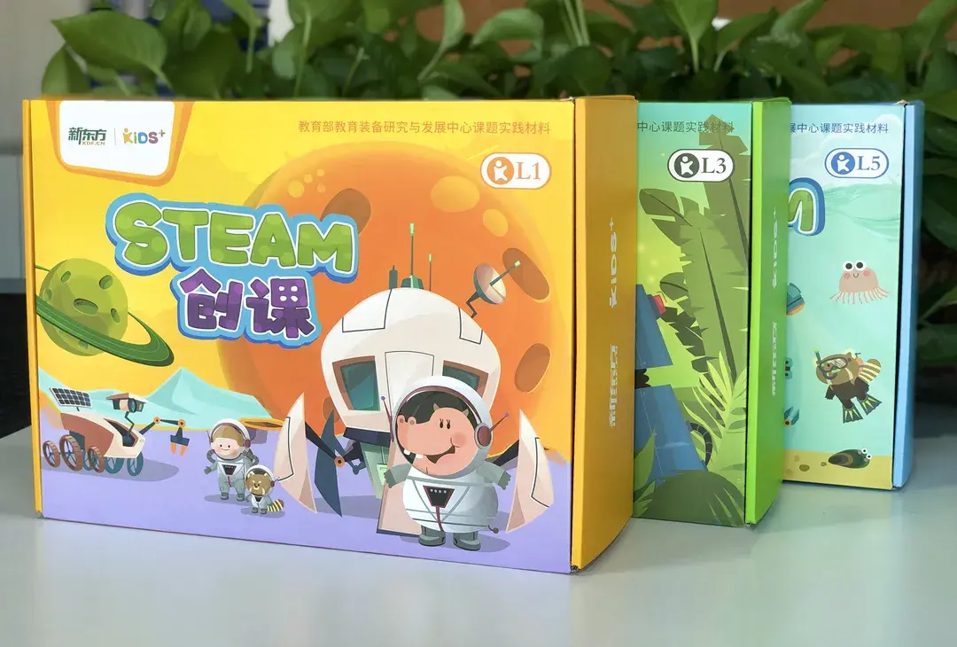 kids steam創客是新東方針對當下幼兒園科學教育的開展面臨缺乏理論