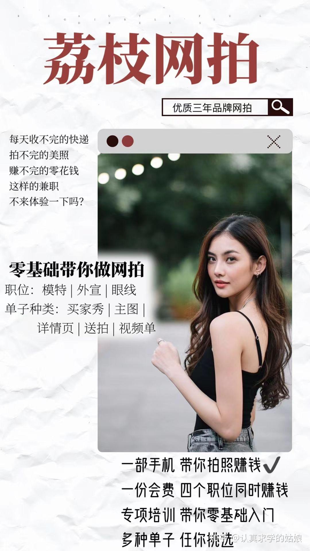 招聘寄拍模特啦