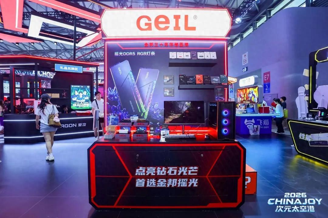 “金条”与“金条”的碰撞 GeIL金邦火爆2026 Chinajoy
