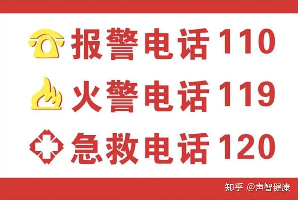 痛心！女生拨120求救8分钟后去世，疫情期间打急救电话需注意什么？ - 知乎
