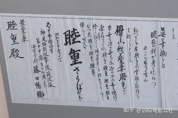 疯狂的日军神风特攻队员死亡新娘抱遗像结婚