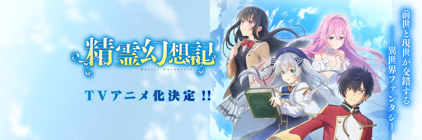 精灵幻想记 正式pv2公开21年七月播出 知乎 精灵幻想记 正式pv2公开21年七月播出 知乎