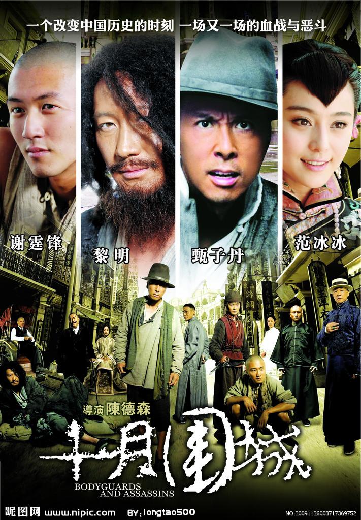 信仰的黄昏 评 十月围城 知乎 信仰的黄昏 评 十月围城 知乎