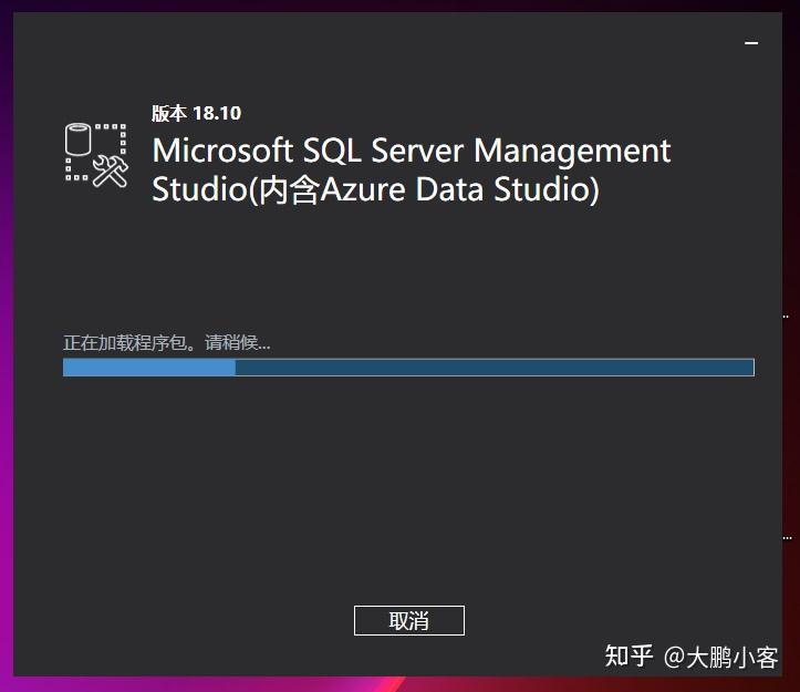 安裝 sql server 管理工具