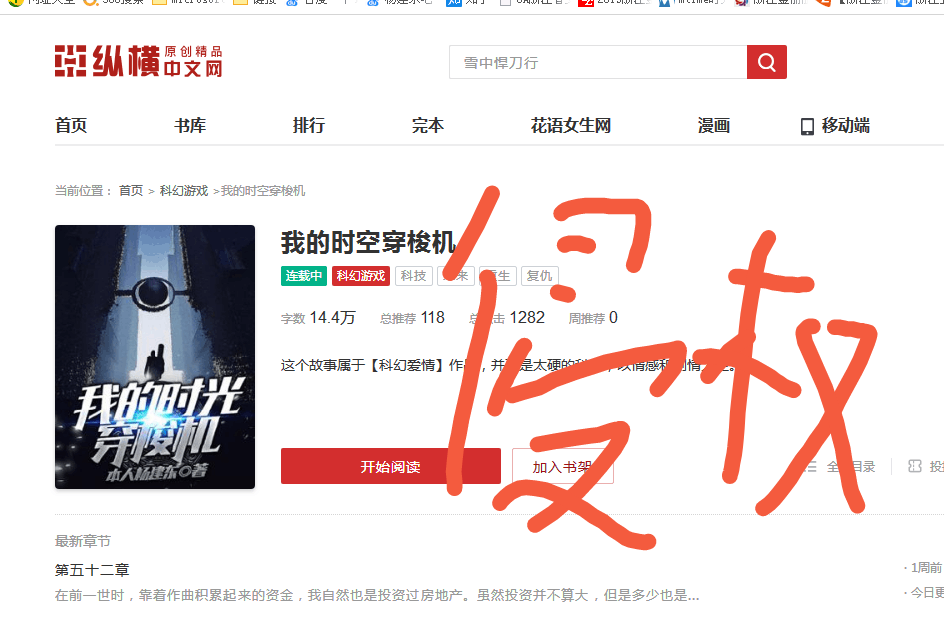 改了个主角名,还注册了一个跟我一模一样的作者名【本人杨建东】进行