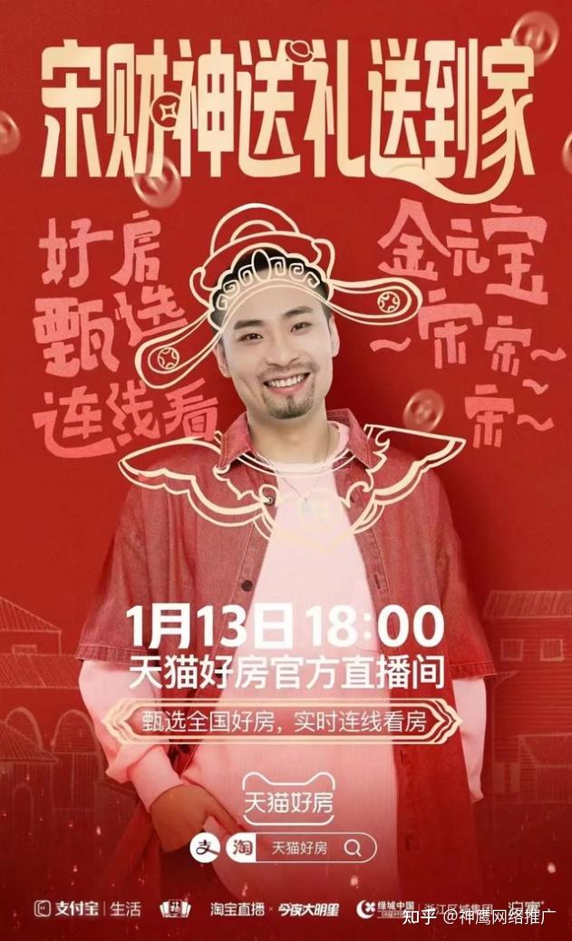 抖音200万人直播卖房,张一鸣的房产梦终于要实现了吗? - 知乎