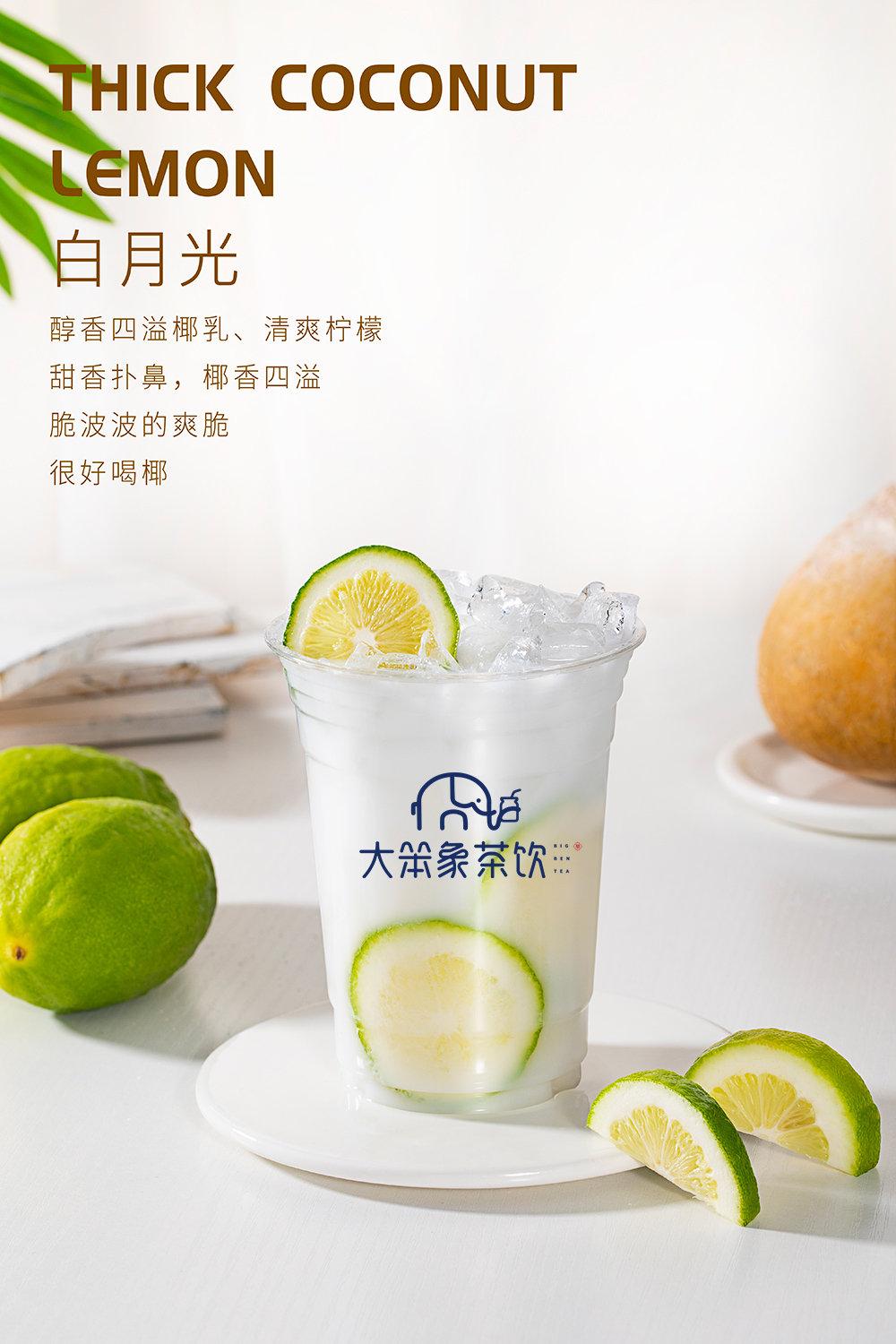万物皆可柠檬茶!