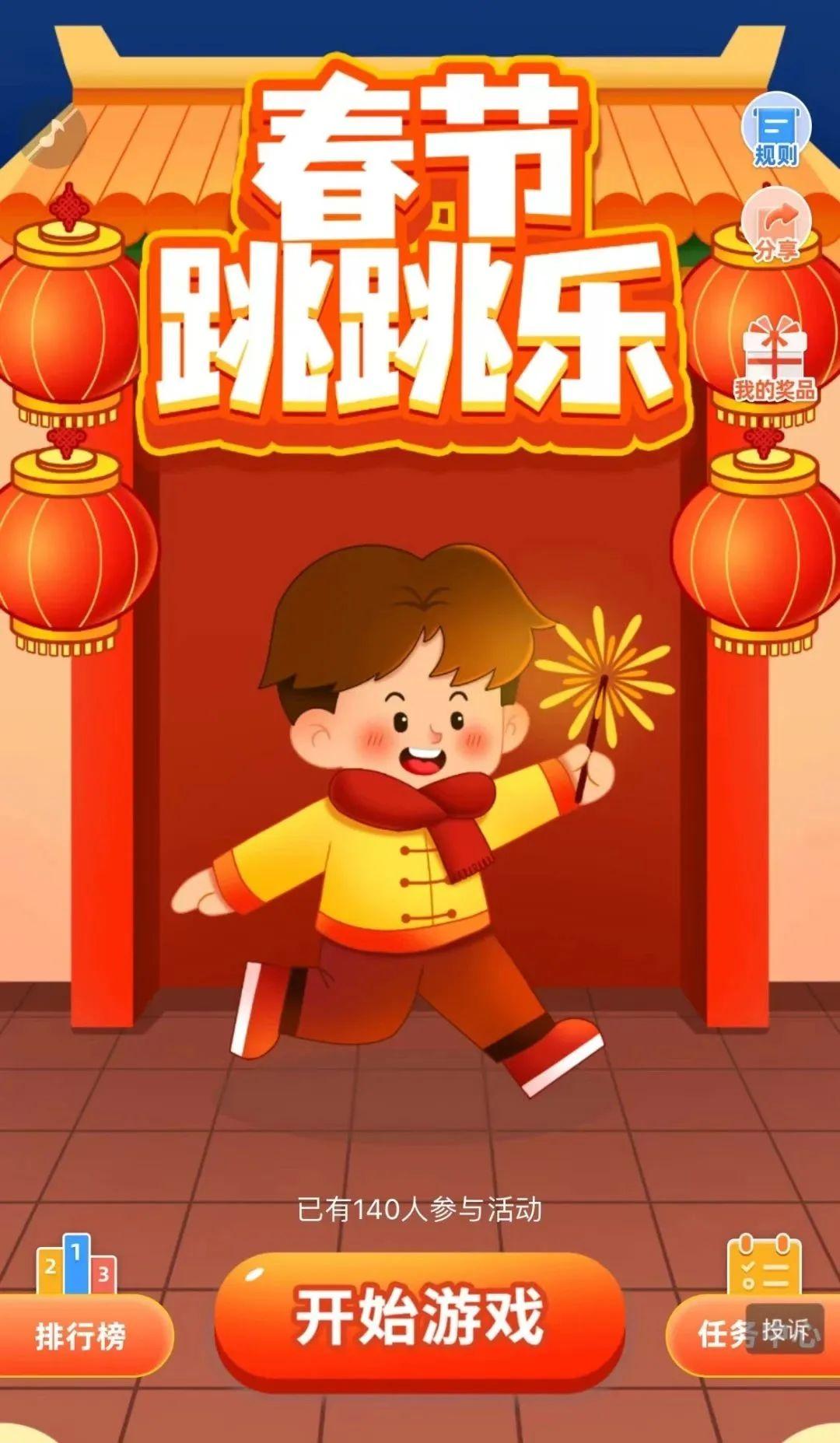 春节小游戏 | 这几个H5小游戏开启你的春节style - 知乎