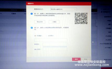 海康摄像头密码忘记了怎么解决?