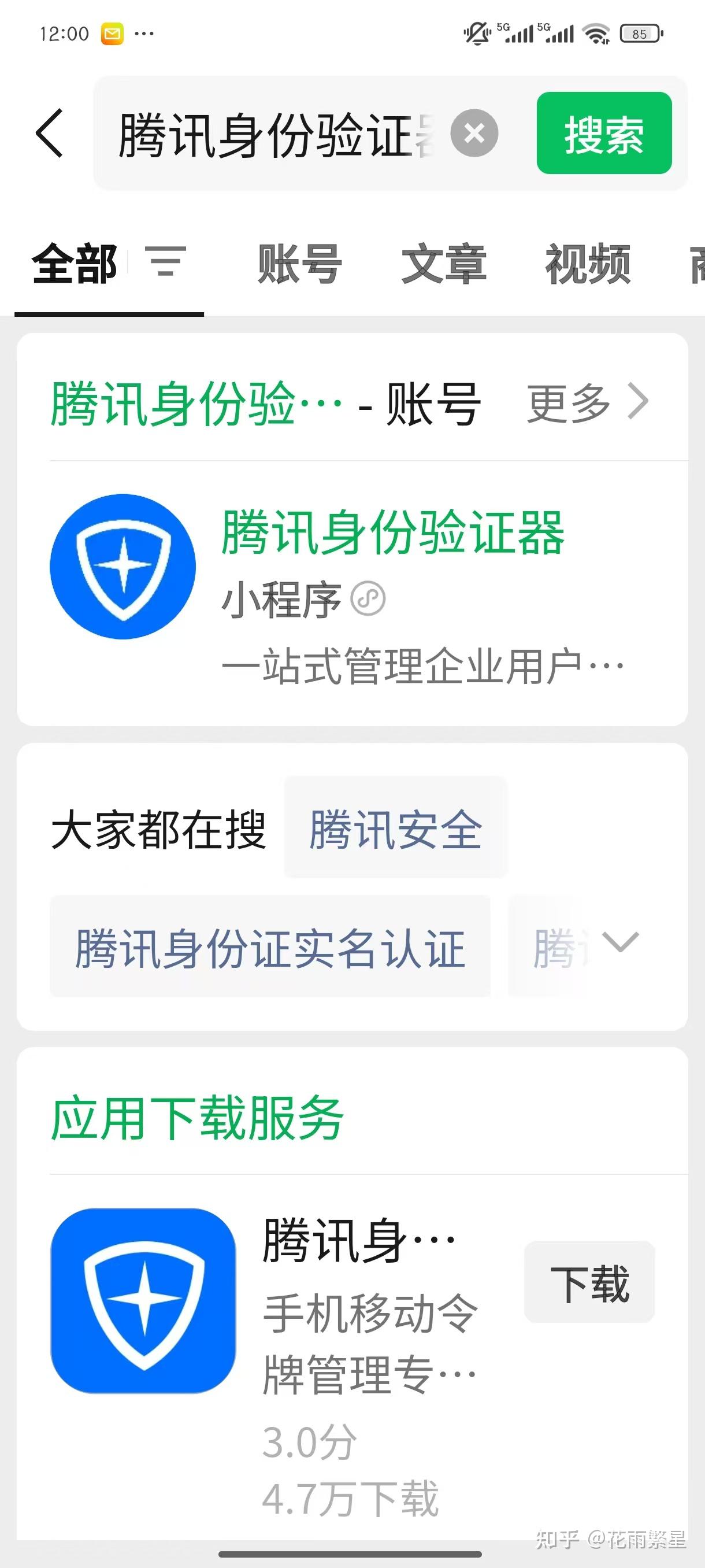 Github 2FA认证国内快速简单通过方法，只需要一个小程序- 知乎