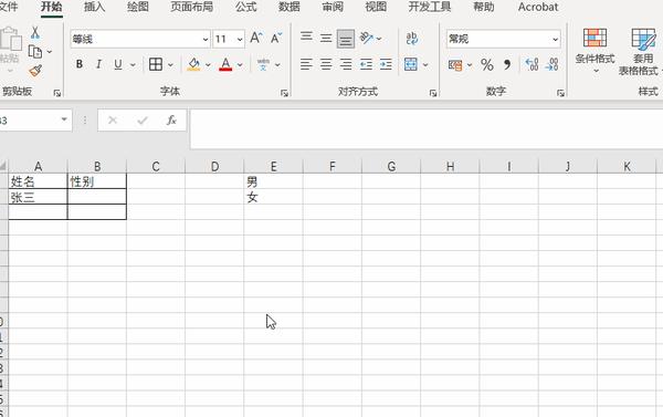excel数据验证规范单元格输入