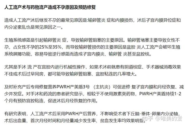 流产后吃什么 吃什么补身体 知乎