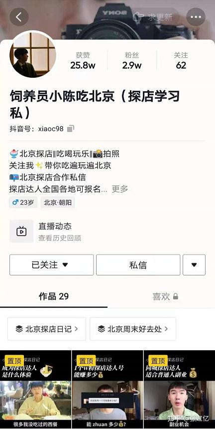 抖音小吃做法_抖音做吃的视频教程_抖音吃的简单做法