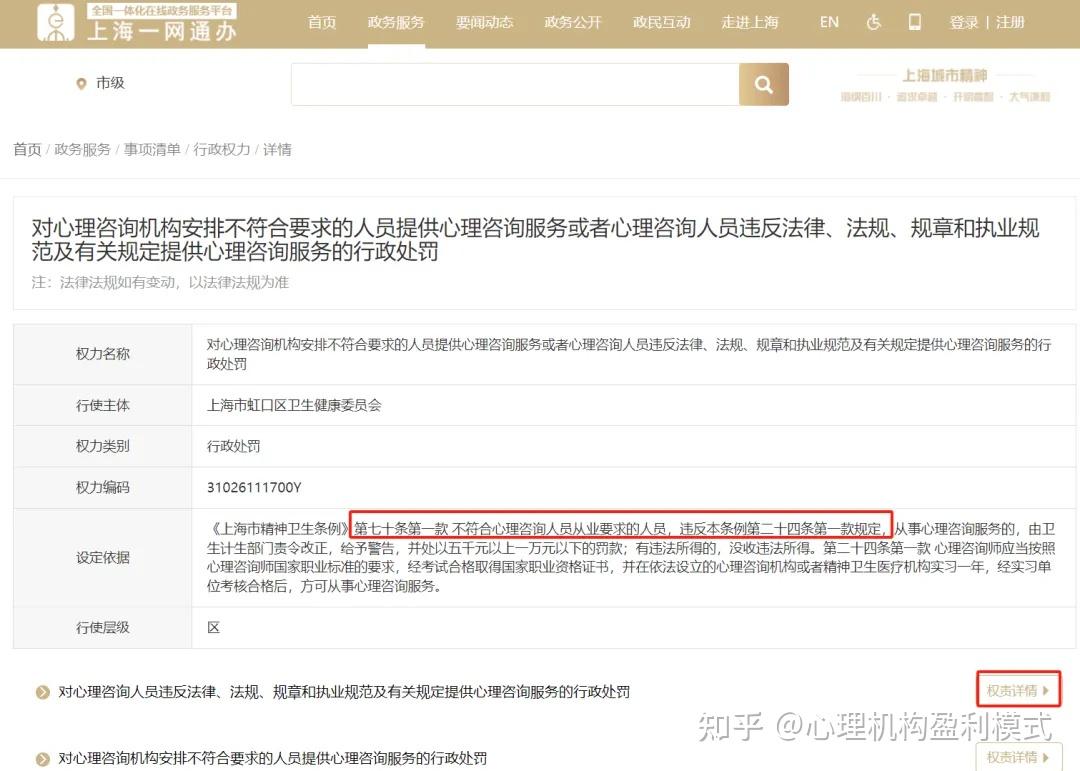 官方文件链接 | 上海市地方标准《心理咨询机构服务规范》 - 知乎