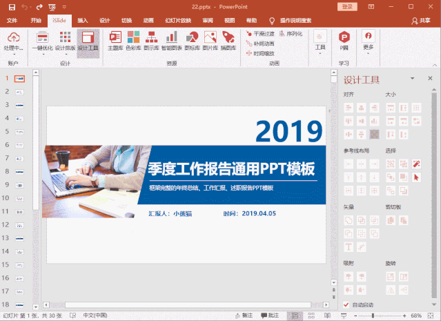 大神必备的6个PPT必备软件 - 知乎