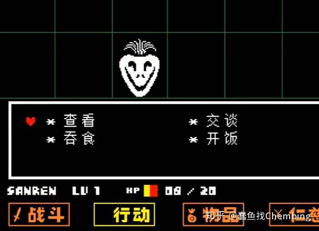 undertale(传说之下)