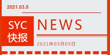 盛原成获数千万a轮融资由赛意产业基金独家投资