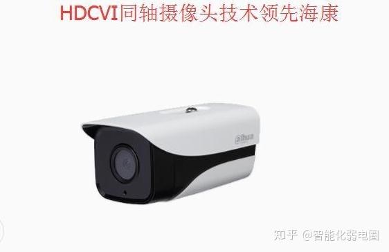 弱电新人常问，海康威视和大华网络摄像头技术如何？差距大吗？ - 知乎