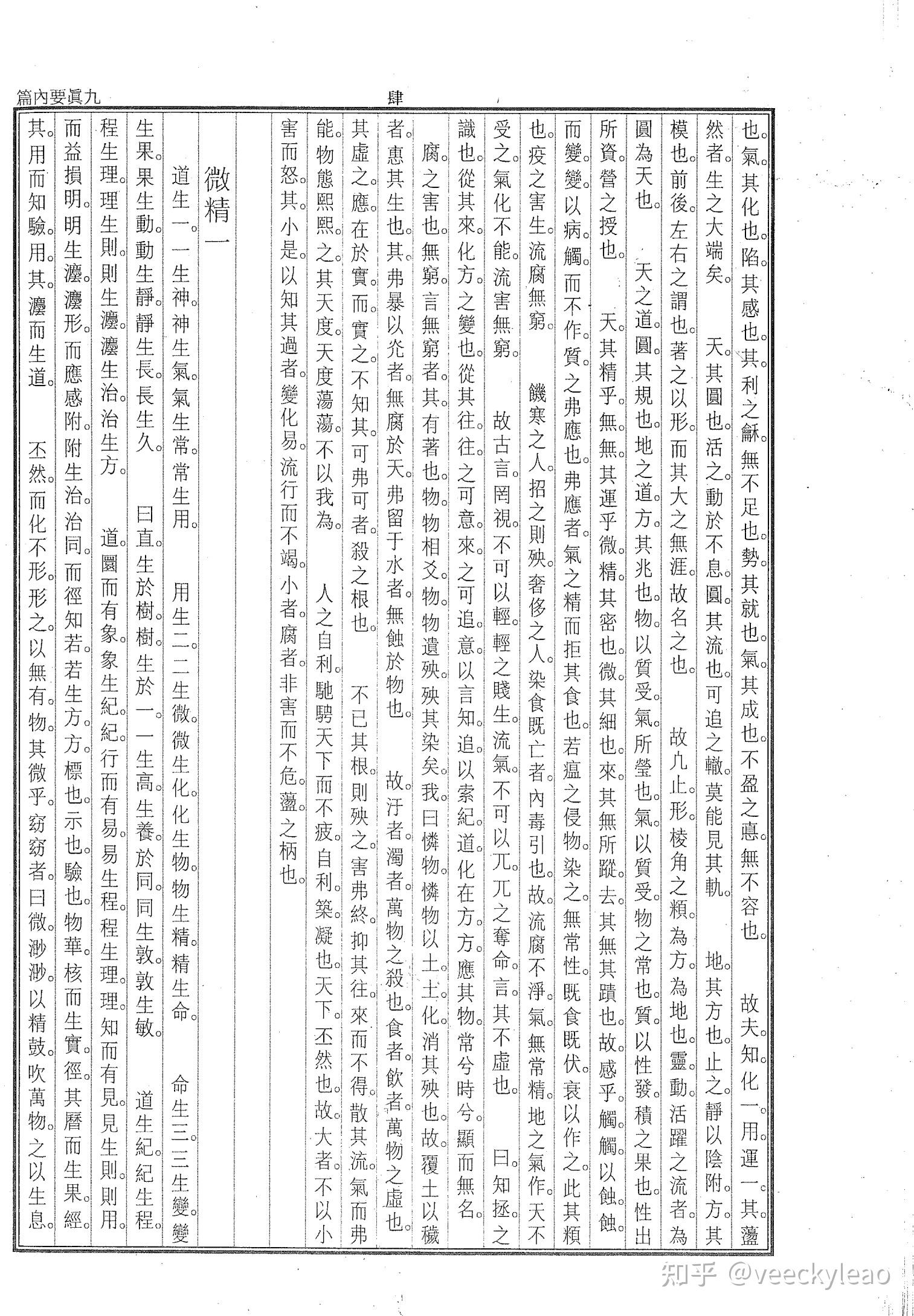 玄隱遺密3300多年前的中華智慧結晶