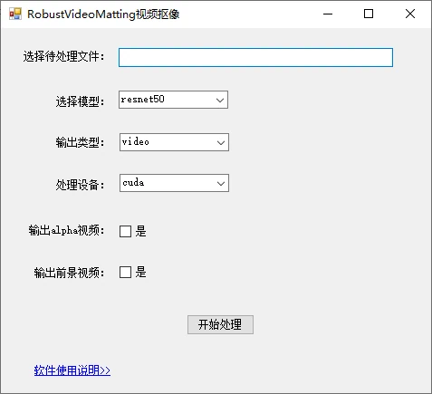 视频抠图软件RobustVideoMatting下载，AI一键视频图片人物抠像加绿幕工具-电脑软件俊享空间-软件工具-俊享空间 | 一站式免费资源社区 - 海量软件 / 源码 / 项目 / 壁纸 / 游戏等免费获取