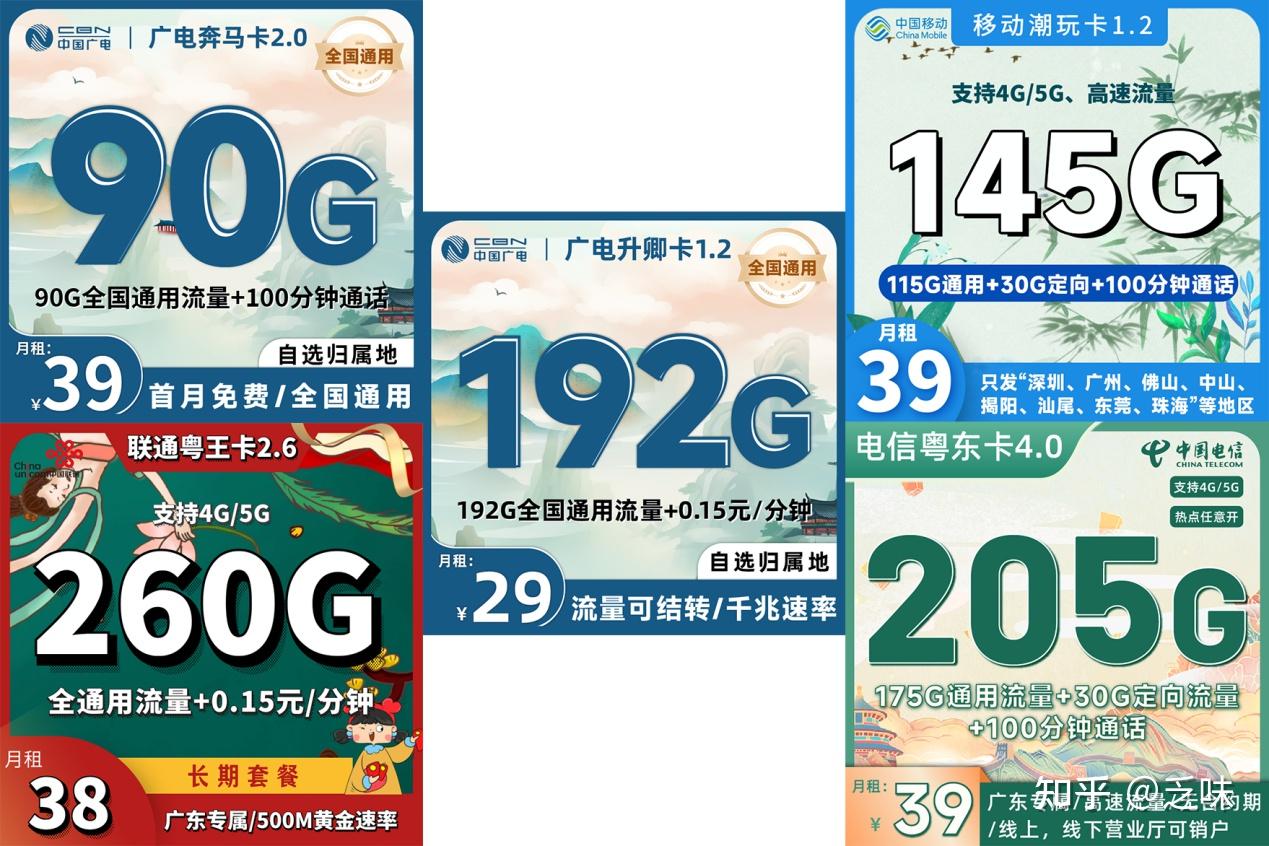 2月有什么好用的流量卡可以推荐一下的吗?