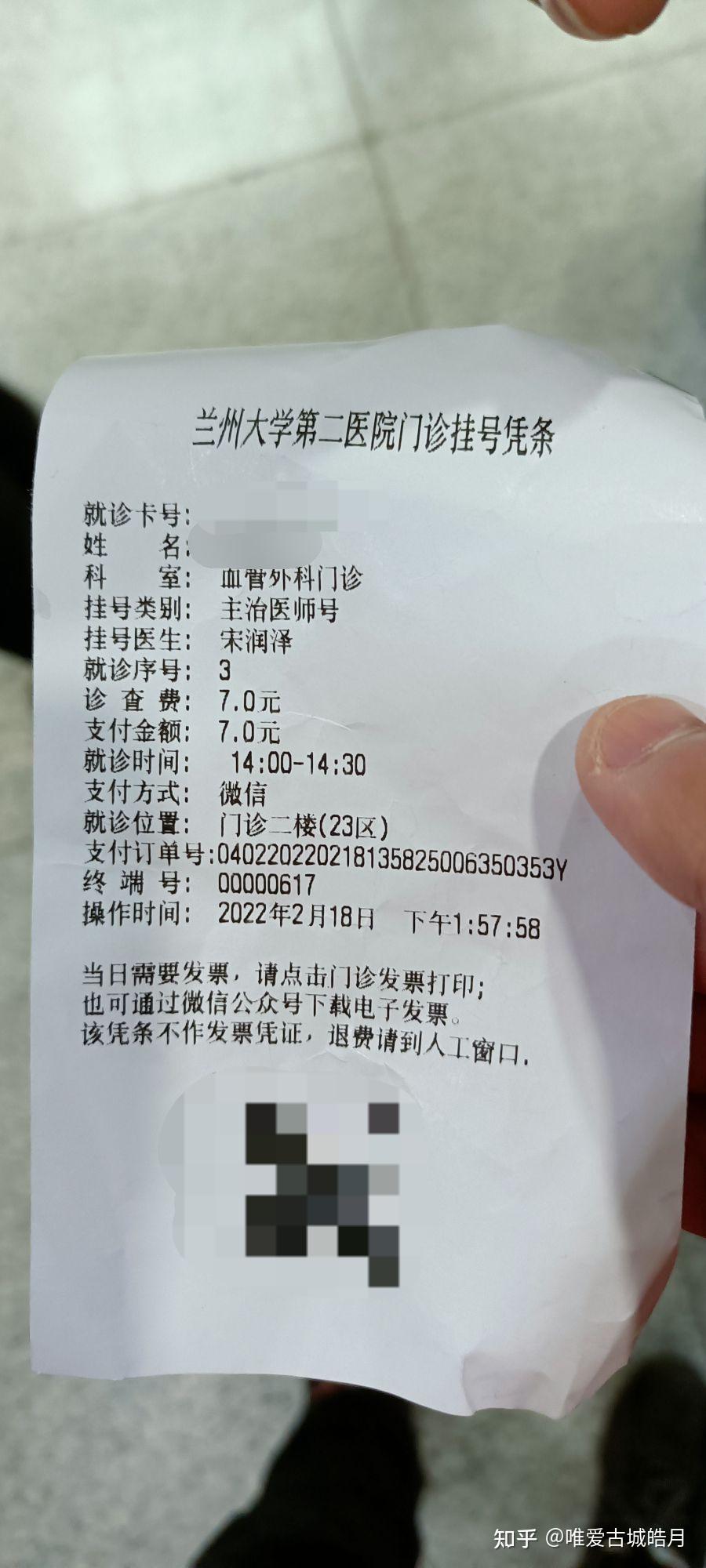 兰大二院怎么样? - 知乎