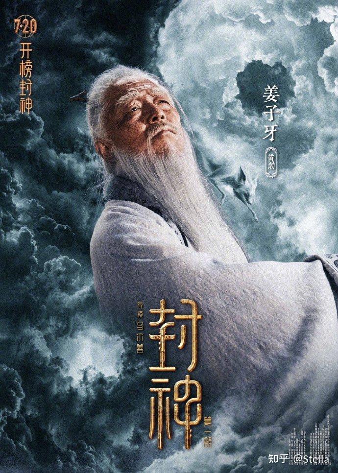 “封神--朝歌风云”: 奇幻中的史实 - 知乎