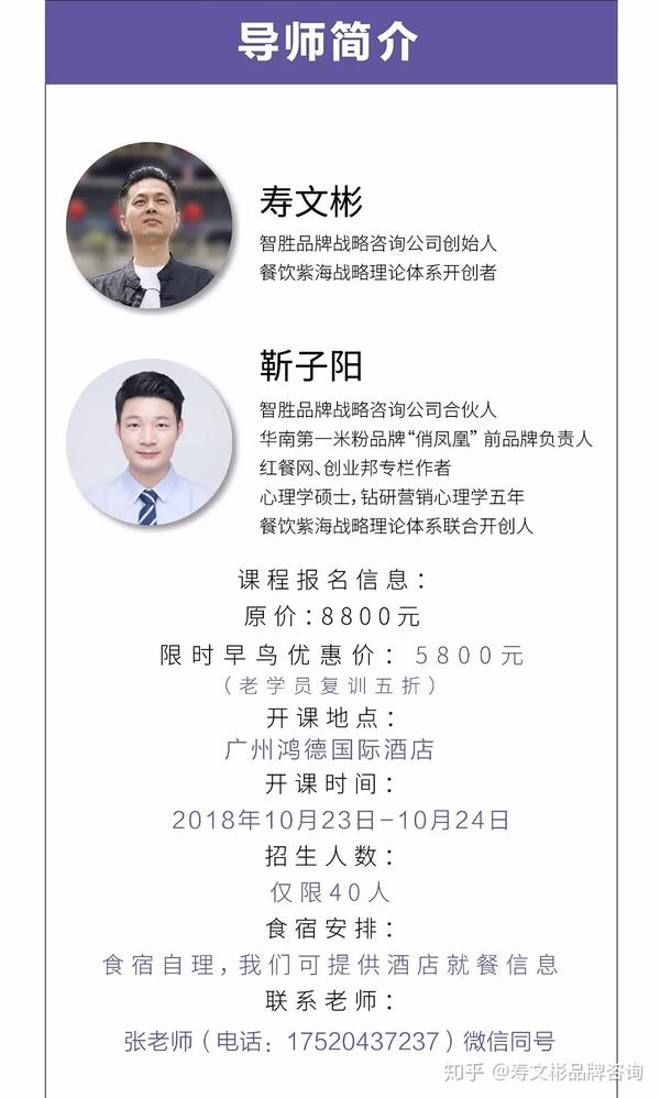 破解消费者需求密码提炼消费者购买理由紫海战略第二期