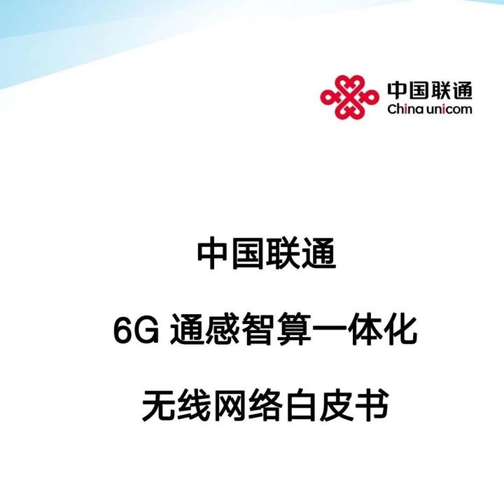 联通wlan，联通wlan业务