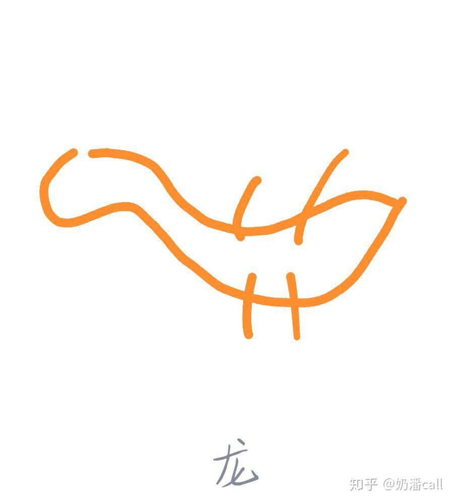 qq画图红包龙怎么画