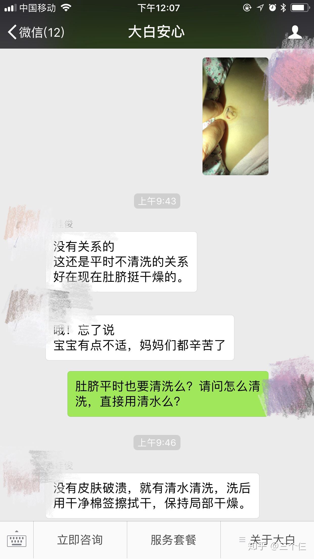 现在那么多就医软件,点点医生、微医、平安好