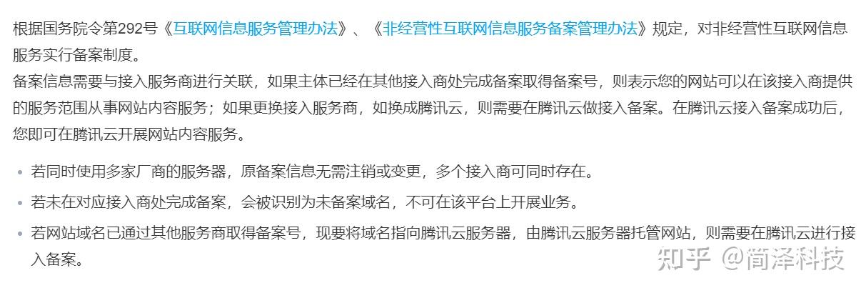 关于腾讯云短信验证码购买有风险吗知乎的信息 关于腾讯云短信验证码购买有风险吗知乎的信息