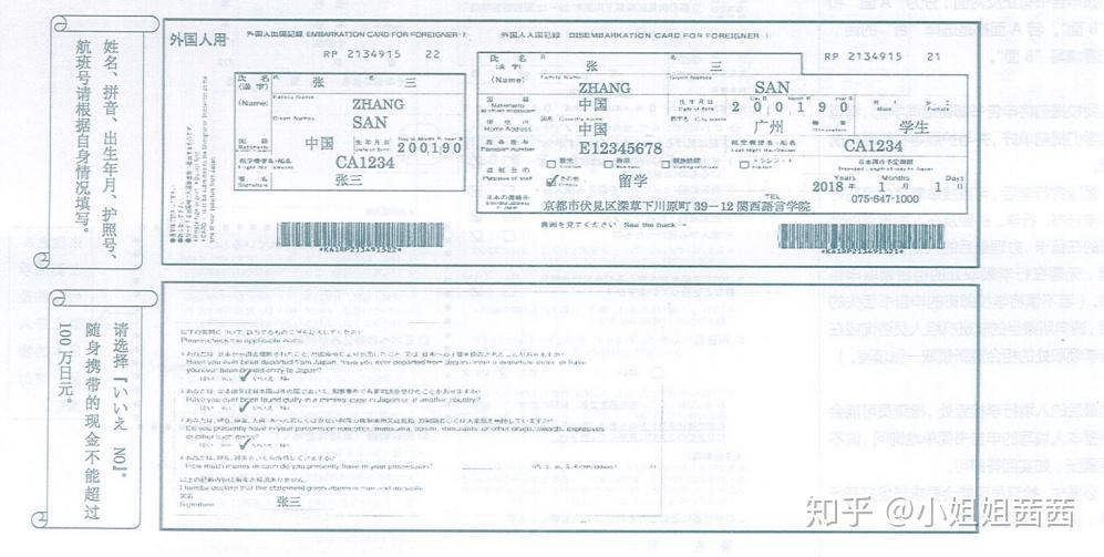 最新赴日留学日本入境指南