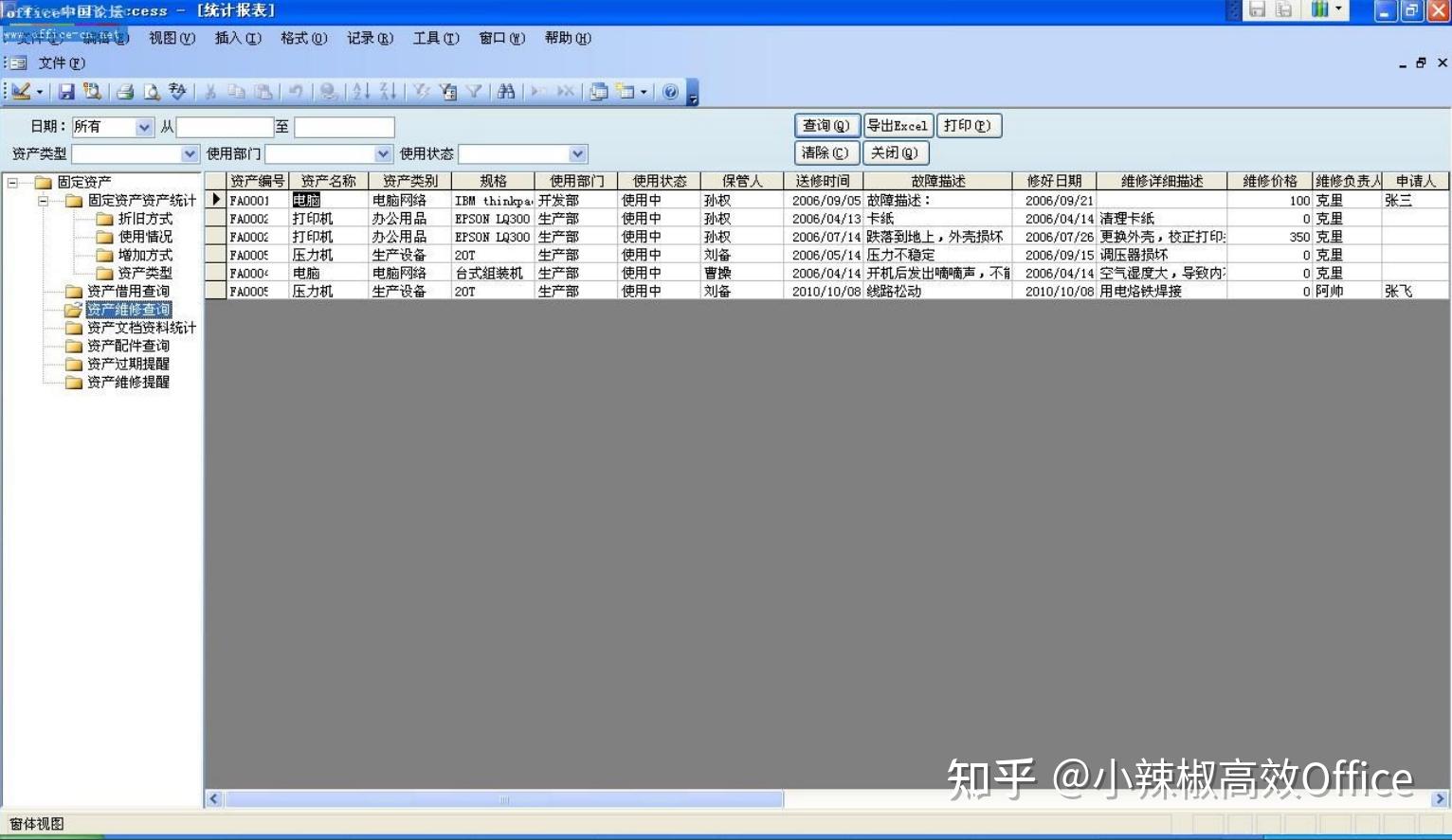 access数据库是干什么的? - 知乎