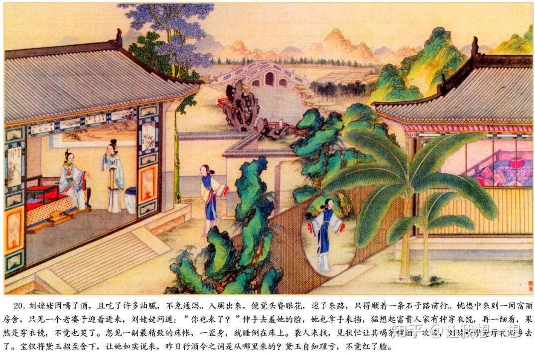 红楼梦第四十二回蘅芜君兰言解疑癖潇湘子雅谑补馀香