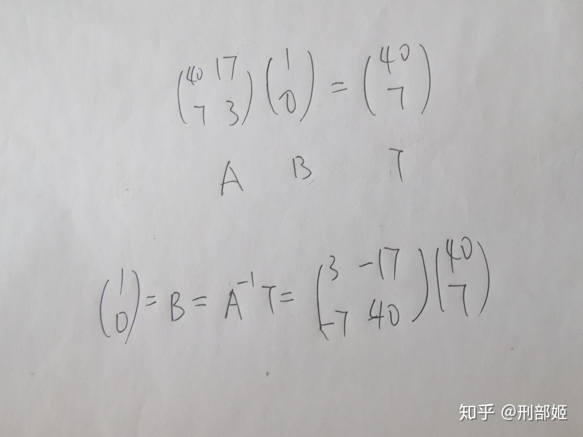 一個用擴展歐幾里得算法求逆元的問題怎麼計算