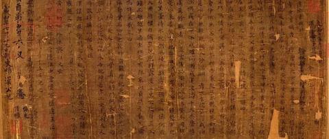 东汉 · 张芝(传)《冠军贴》 - 知乎