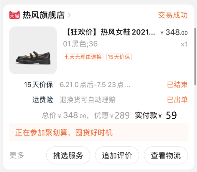 淘宝购物优惠券省钱技巧,告诉你省钱的购物方式插图3 淘宝购物优惠券省钱技巧,告诉你省钱的购物方式插图3