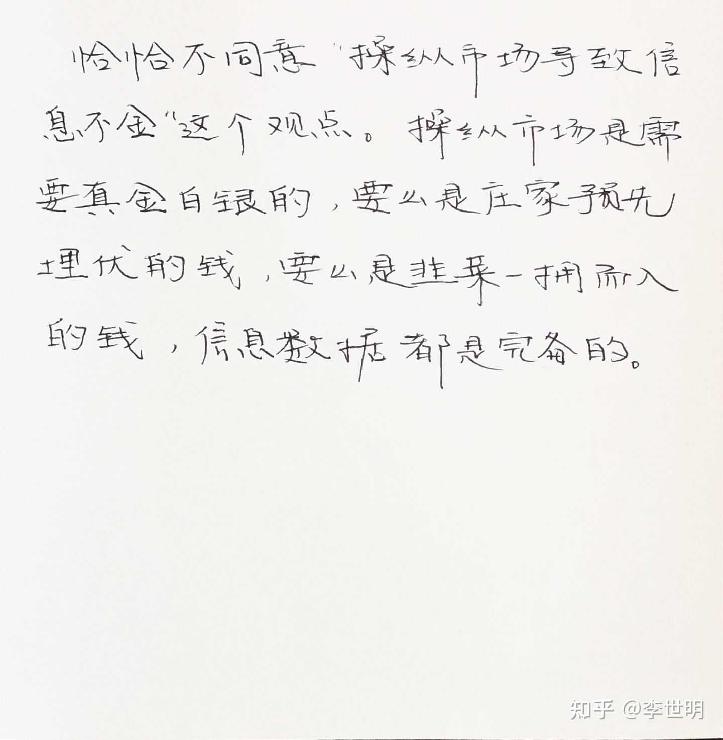 学海拾贝之三 - 知乎