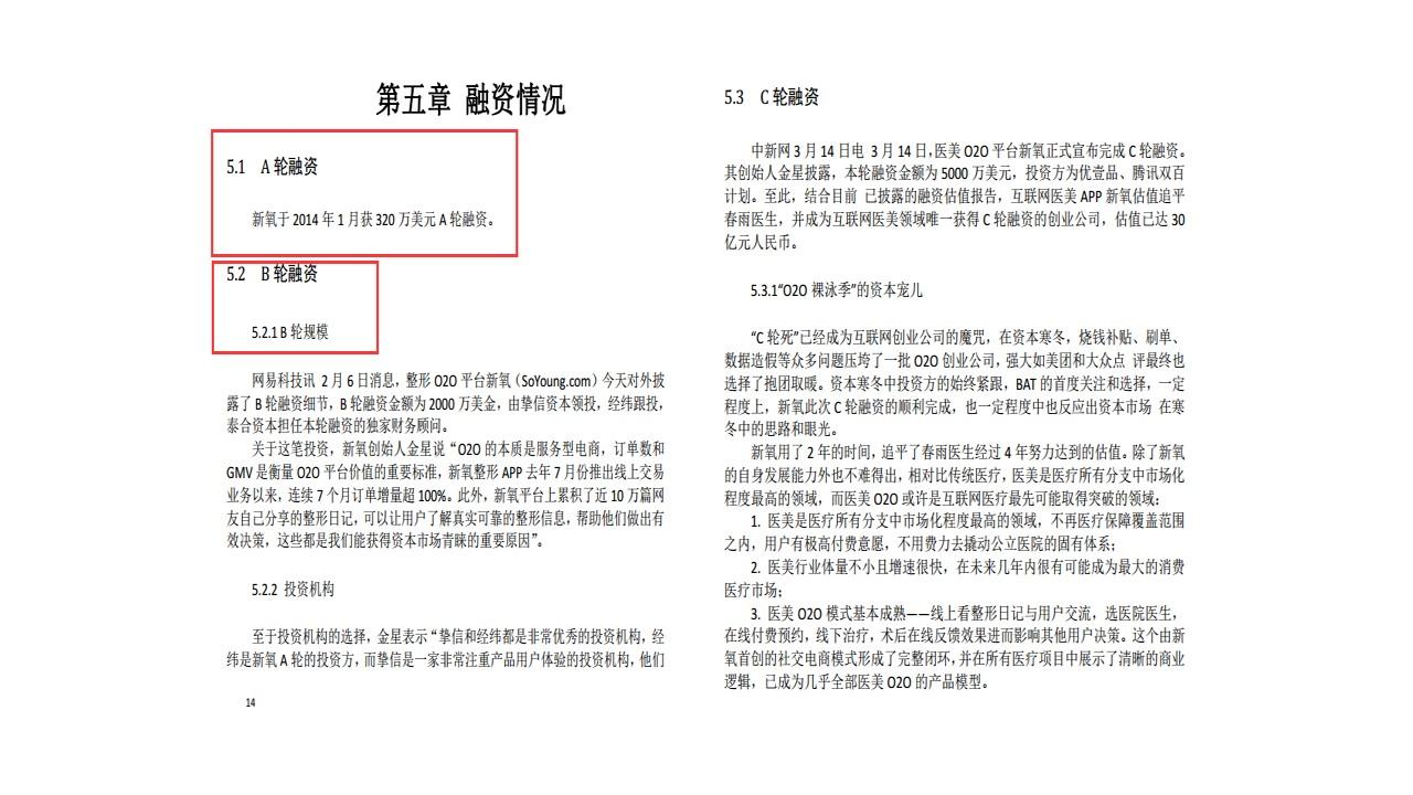 《非你莫属》爆灯选手陈鹏飞幕后的故事 - 非你