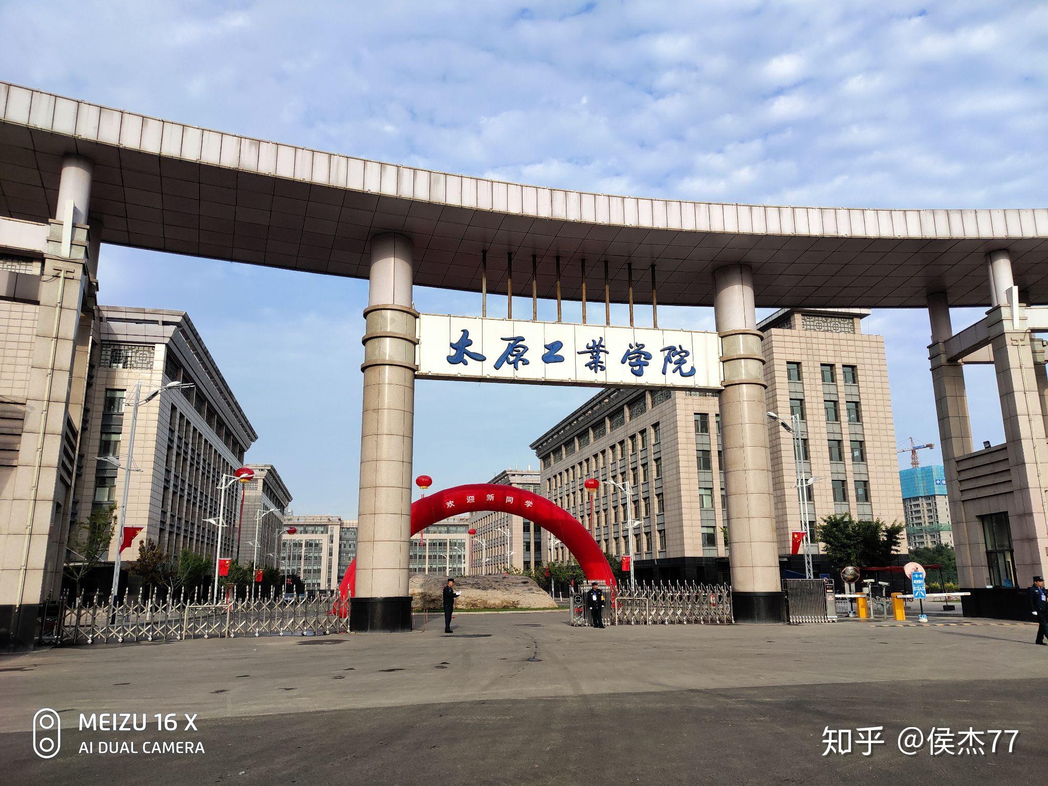 太原工业学院的校园环境如何